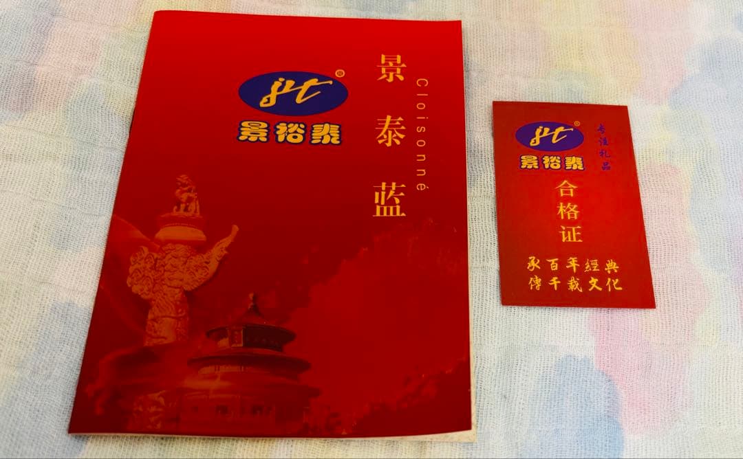 金属装飾の赤い花と鳥の皿