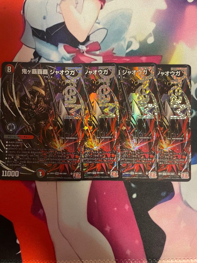 鬼ヶ覇覇覇ジャオウガ　4枚