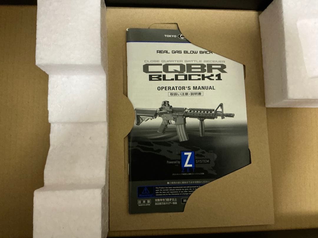 東京マルイ GBB MWS CQB-R ガスガン