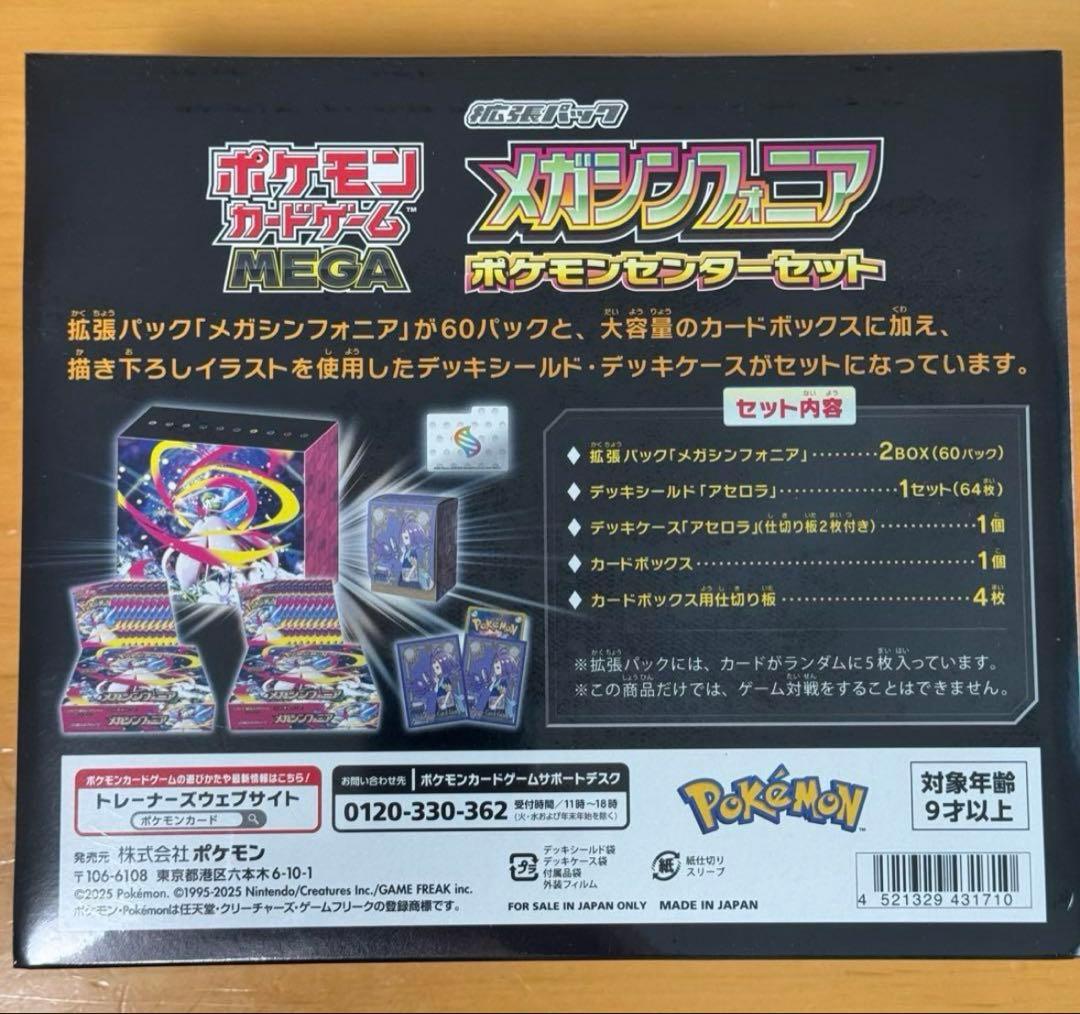 ポケモンカード　未開封BOX(シュリンク付)＋カミツレのきらめきsr まとめ売り