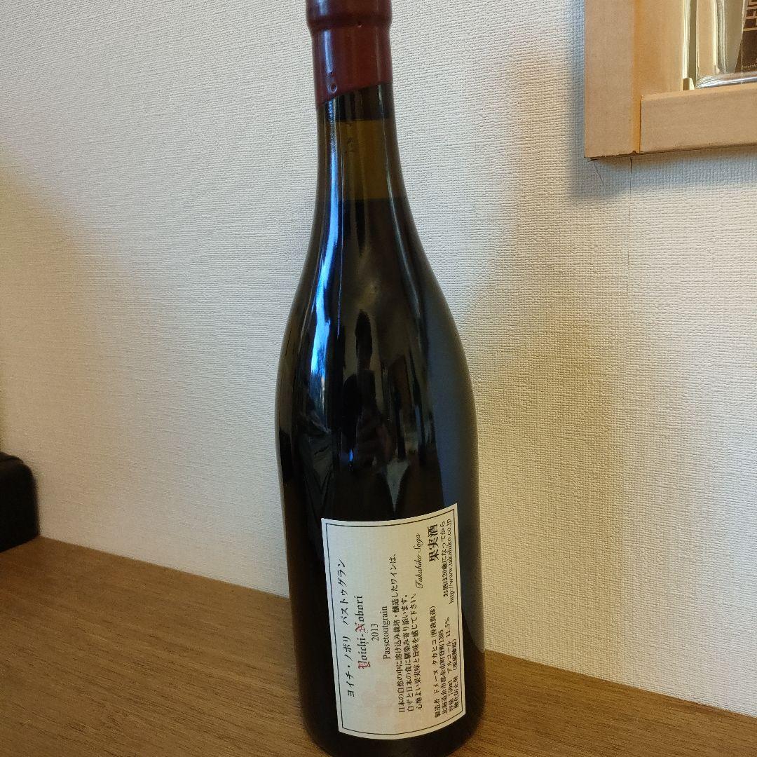 【希少】2013 ドメーヌタカヒコ　ヨイチ・ノボリ　パストゥグラン