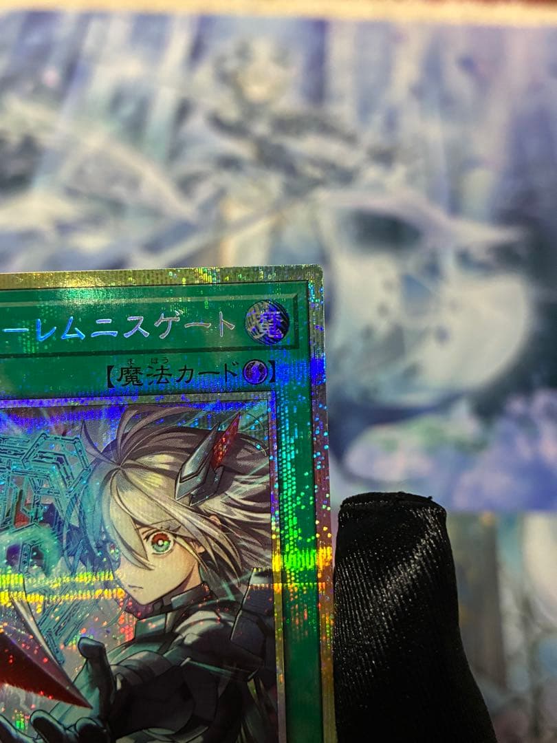 【自引き/即スリ/ローダー付】遊戯王 レムニスゲート 閃刀姫 プリシク プリズマ