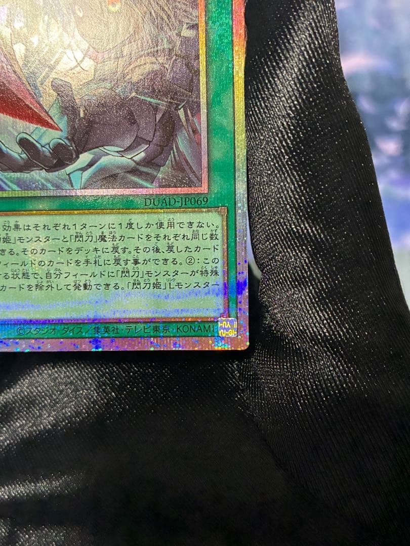 【自引き/即スリ/ローダー付】遊戯王 レムニスゲート 閃刀姫 プリシク プリズマ