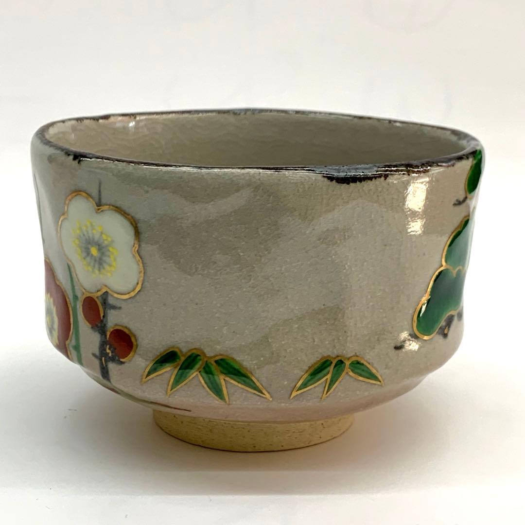 【茶碗　松竹梅】寒川栖豊　紀州焼　葵窯共箱