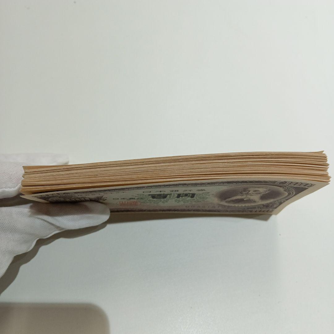 1-1890 板垣退助 百円札 74枚 古紙幣