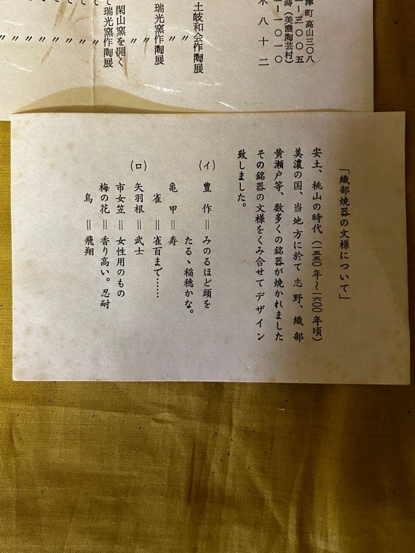 処分価格　瑞光窯 佐々木八十ニ 作 美濃焼 織部 鉢