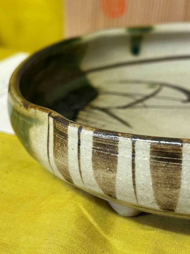 処分価格　瑞光窯 佐々木八十ニ 作 美濃焼 織部 鉢