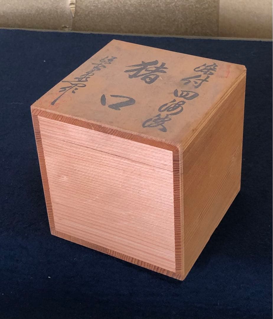 《レ》源右衛門作 染付四海波 輪花 猪口5客 酒器 共箱　251127お1