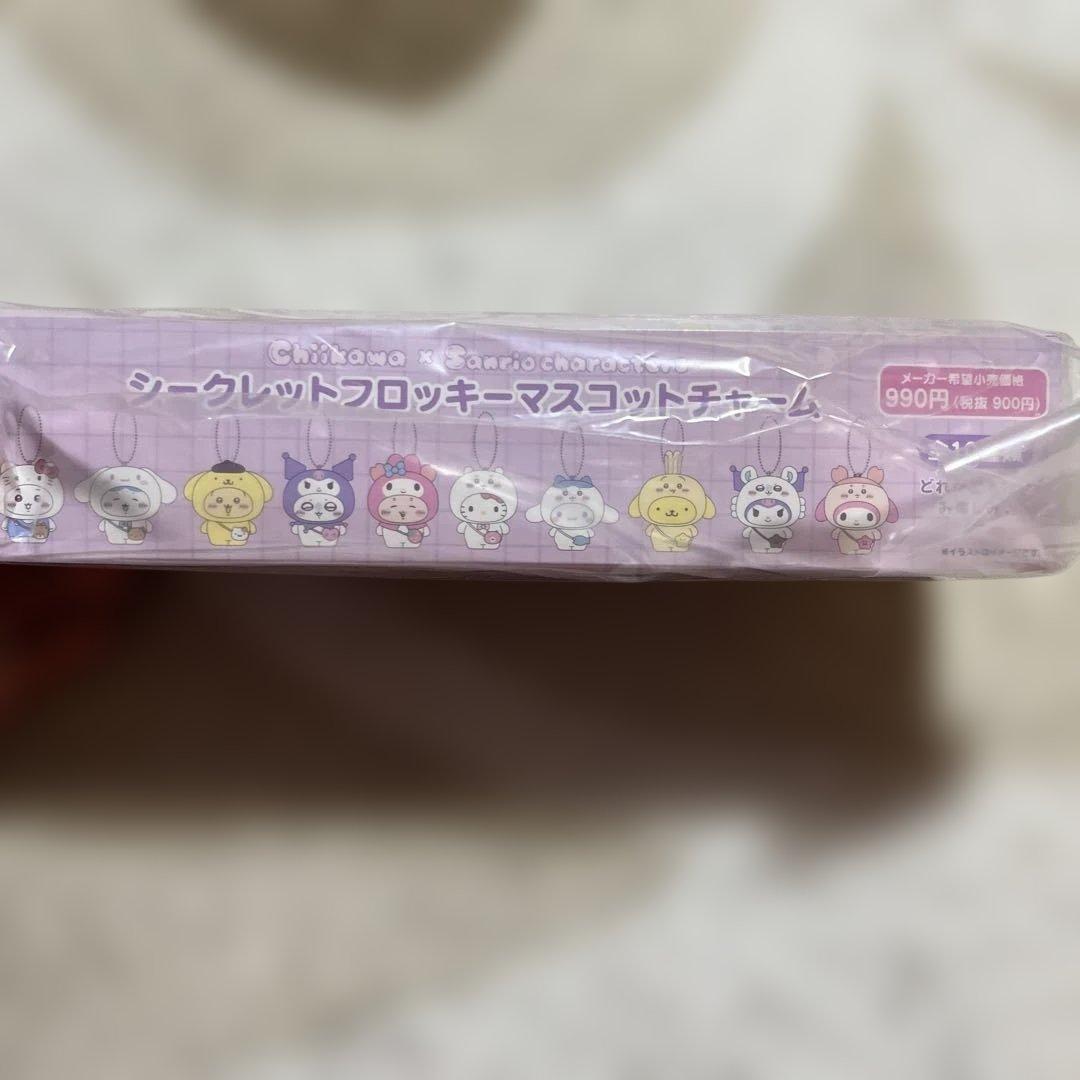 新品未開封サンリオ ちいかわ シークレットフロッキーマスコットチャーム 全10種