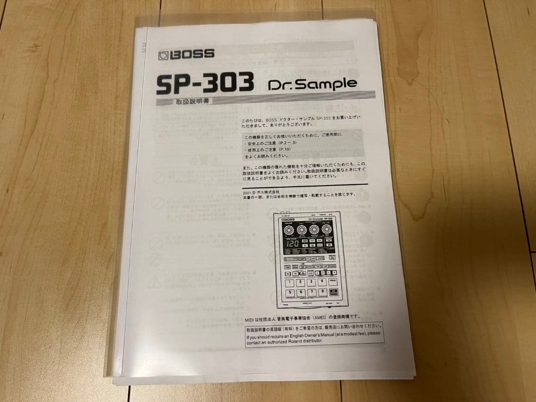 Roland/SP303 Dr.Sample（サンプラー兼エフェクター）