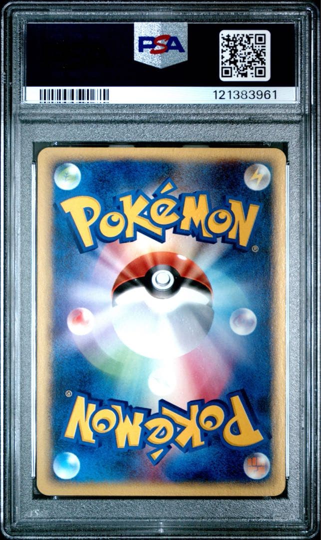 【PSA10】ヤドン PROMO 2002 マクドナルド #014