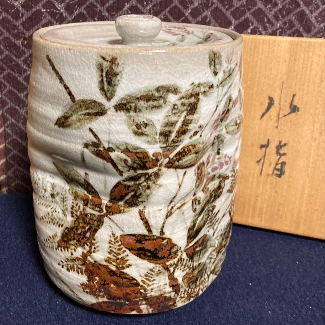 秋草紋水指　五良造　共箱