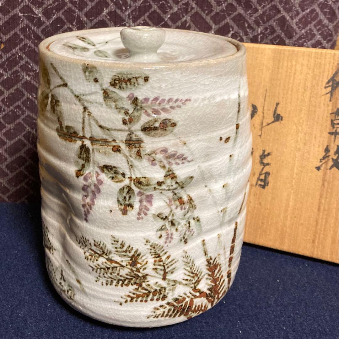 秋草紋水指　五良造　共箱