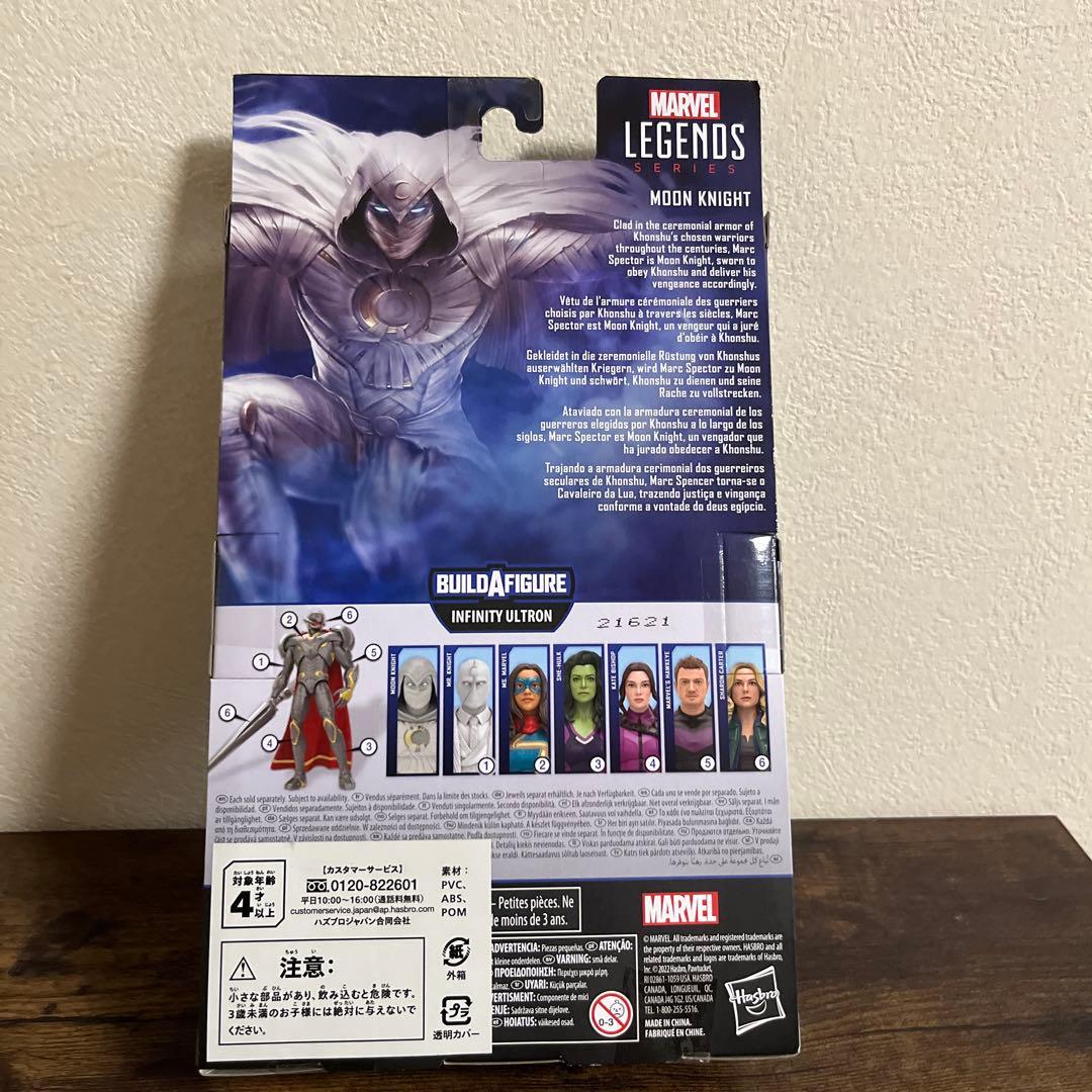 ムーンナイト　マーベルレジェンド