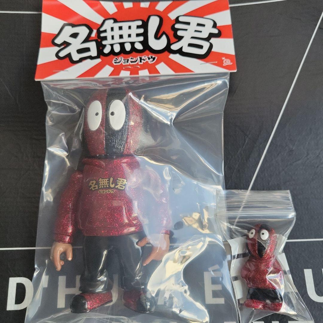 ジョンドゥ 名無し君 John Doe ソフビ　おまけ付き スーフェス　赤ラメ
