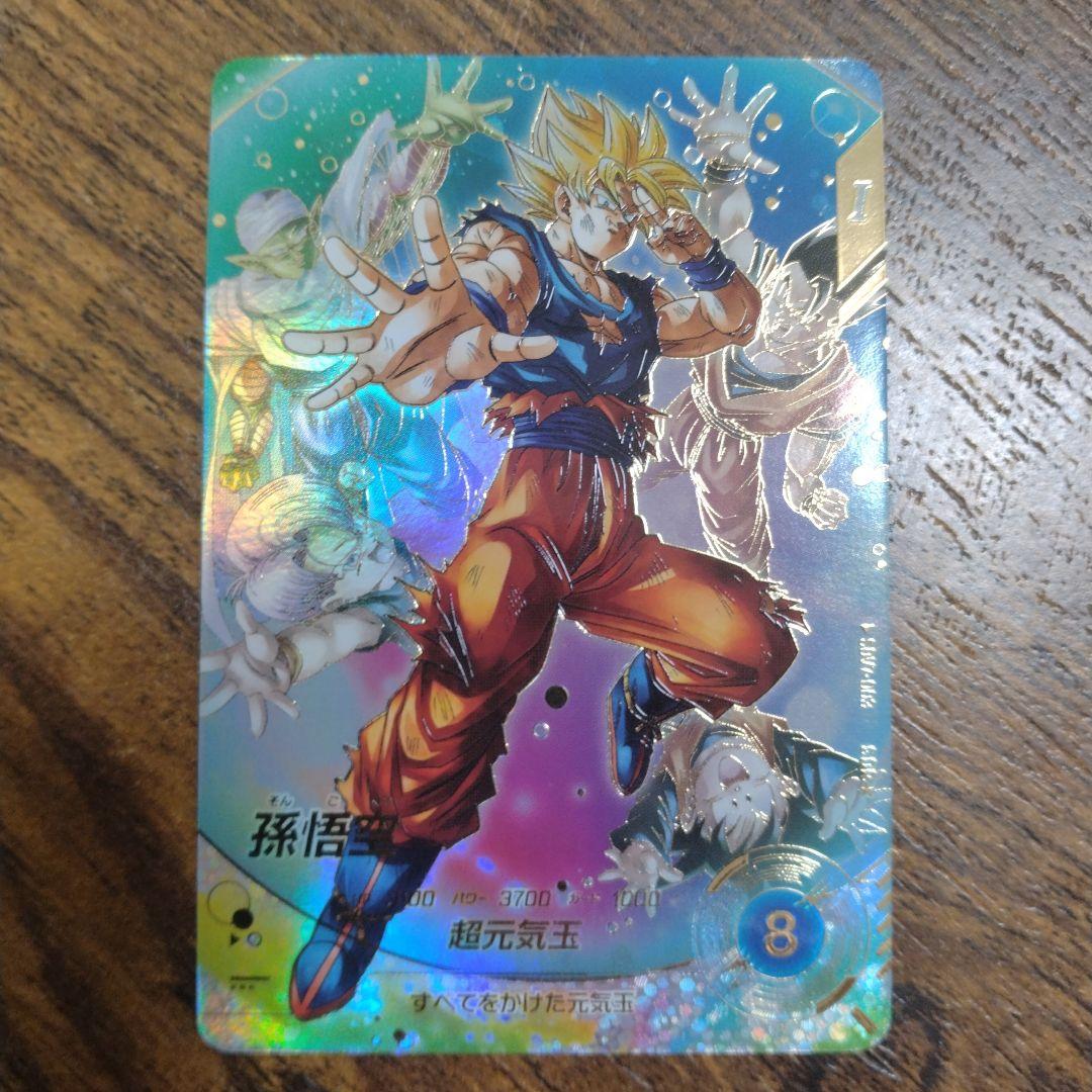 ぽ*k様 ドラゴンボールスーパーダイバーズ SDV7-003 孫悟空 パラレル