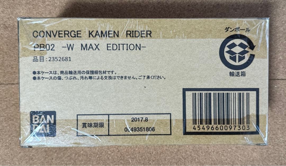コンバージ仮面ライダーRIDER PB02 W MAX EDITION