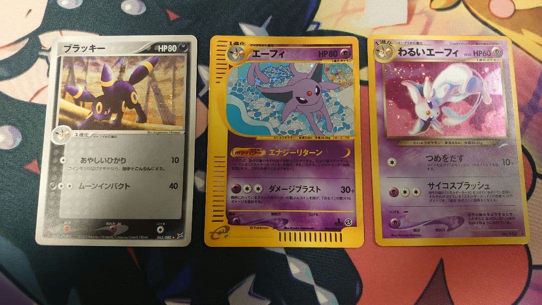 全面ホロ エーフィ ポケモンカードe 第二弾 ブラッキー わるいエーフィ