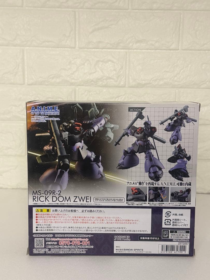 ロボット MS-09R-2 RICK DOM ZWEI