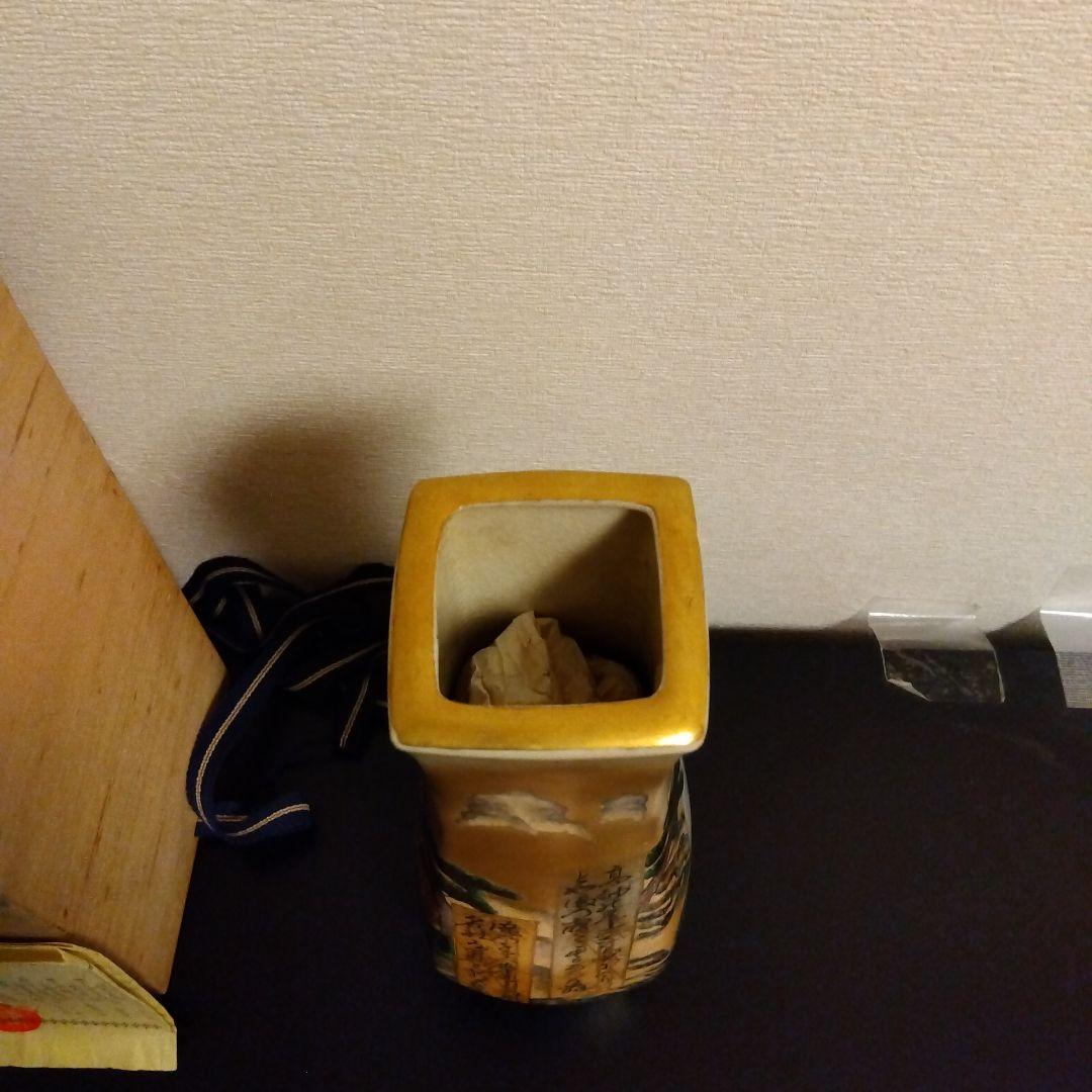 九谷 竹隆 北村隆 花器 伝統工芸品 希少 美術品 箱付き