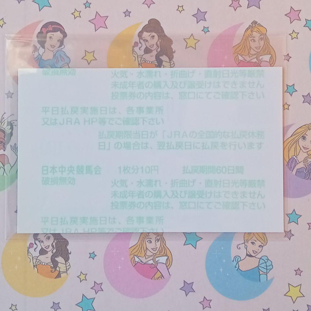 【お値打ち品】　ジェンティルドンナ　メイクデビュー　新馬戦　現地単勝馬券