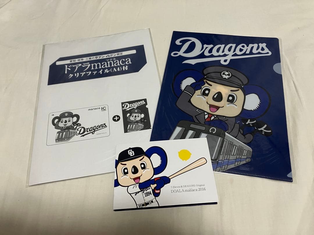 ドアラmanaca(マナカ)クリアファイル(A4)付