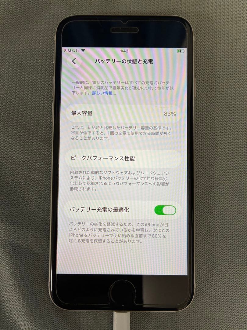 【sin】iPhone SE (第3世代) スターライト 128GB