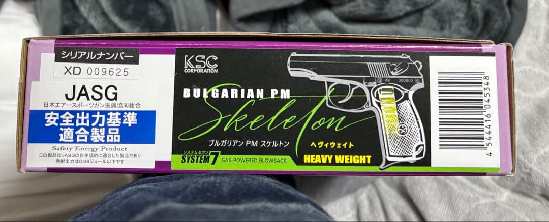 KSC ブルガリアン　PM スケルトン