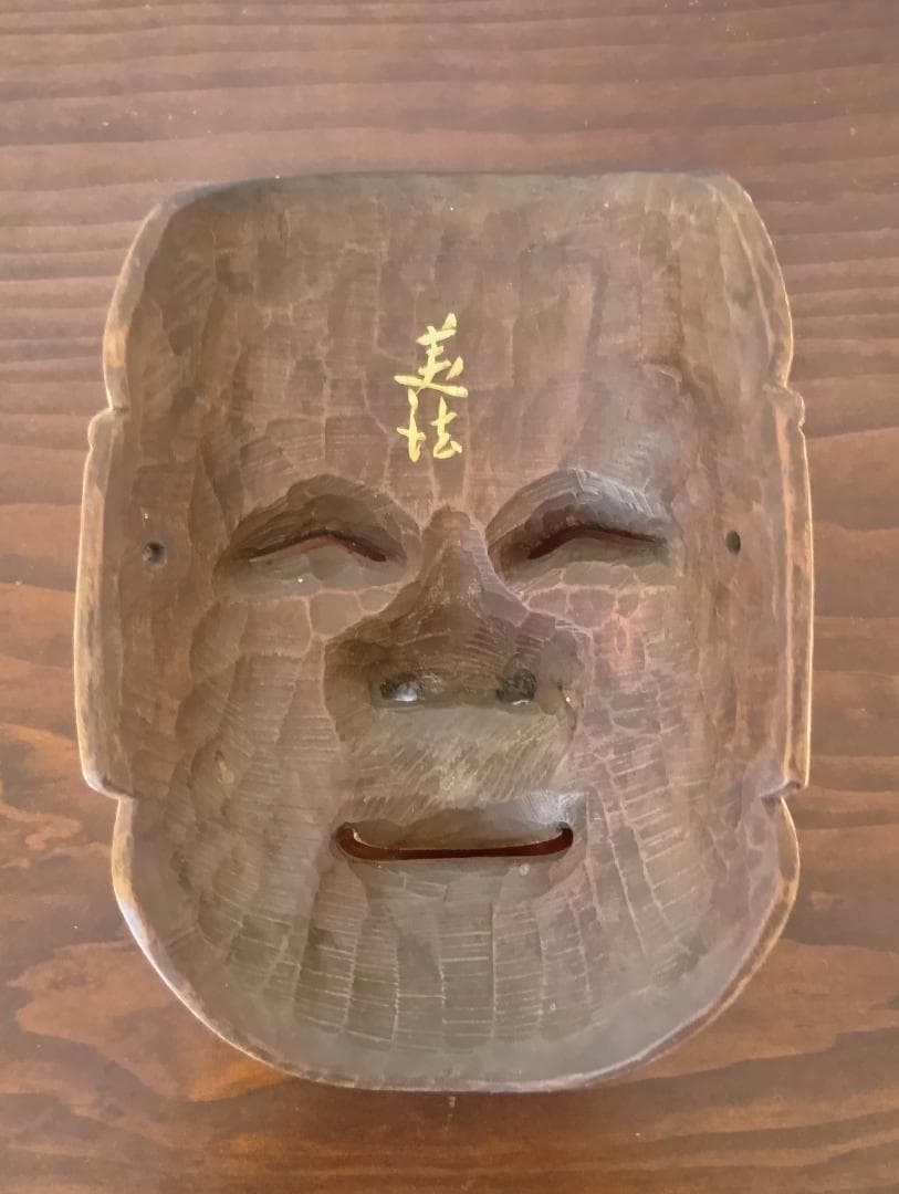 能面「大黒」入江美法作