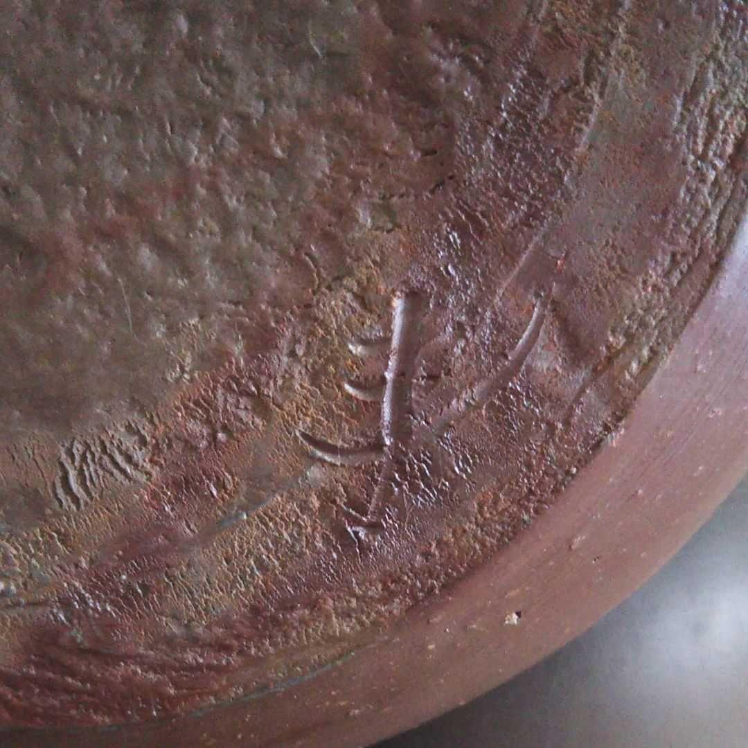 備前焼　花器　丸型　一輪挿し　作家作品