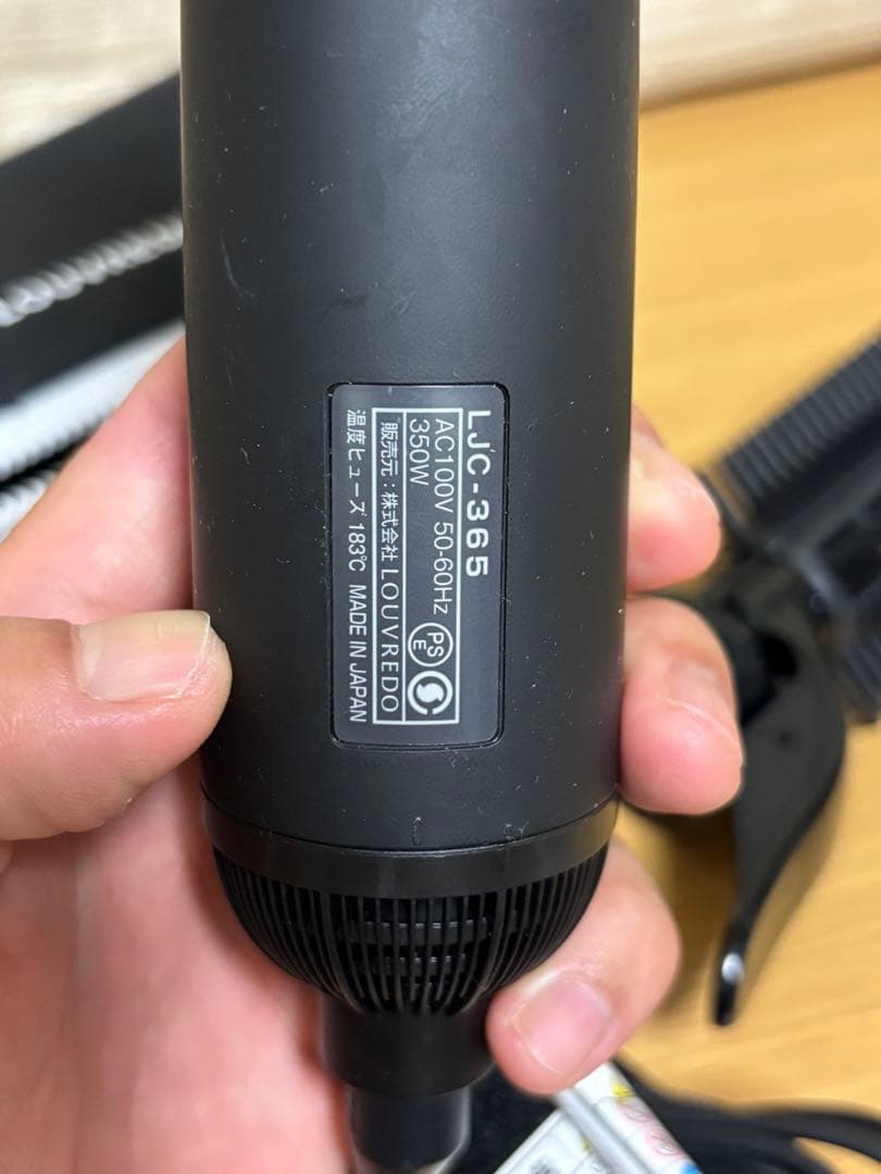 LOUVREDOルーヴルドー　復元カールドライヤー