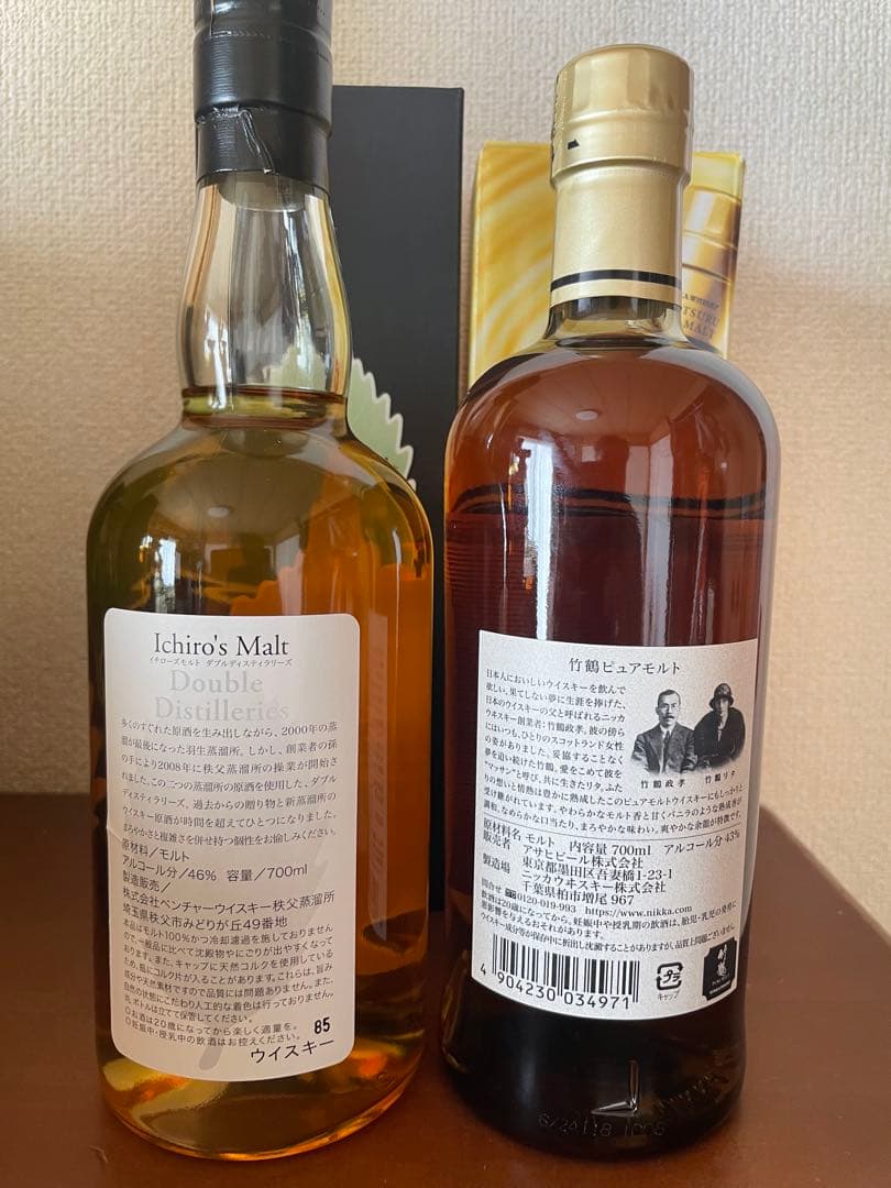 イチローズモルトダブルディスティラリーズ、竹鶴ピュアモルト2本セット