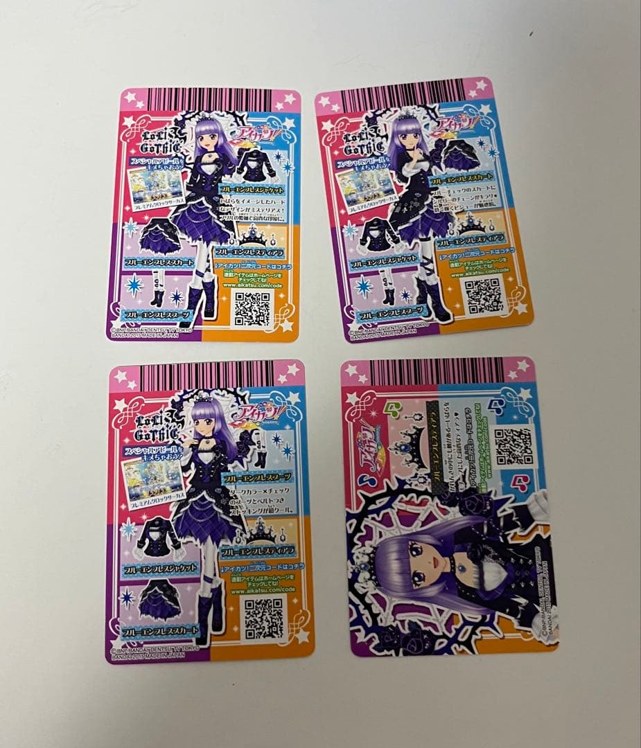 アイカツカード ブルーエンブレスコーデ 4点セット