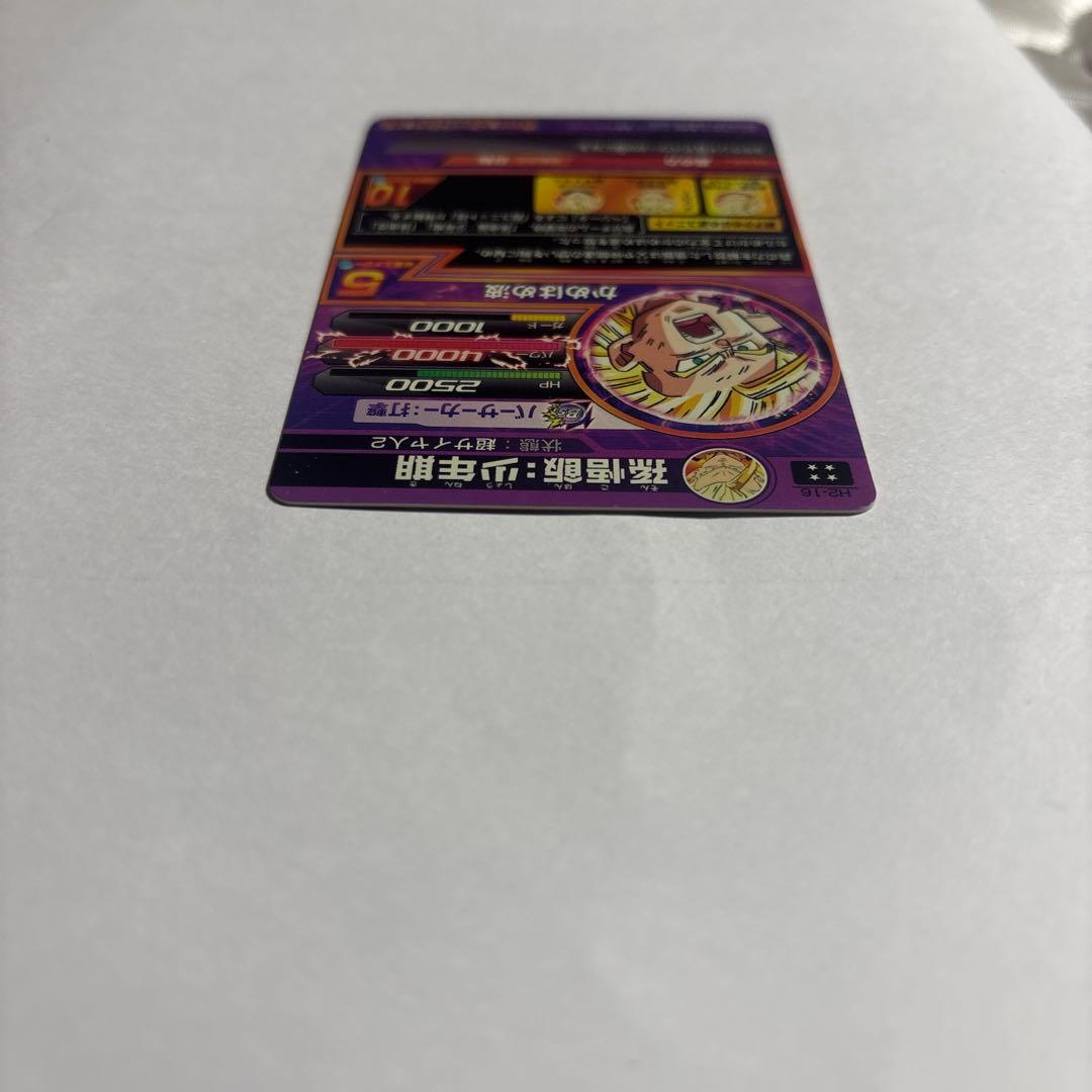 ドラゴンボールヒーローズ 孫悟飯 少年期 H2-16 旧弾