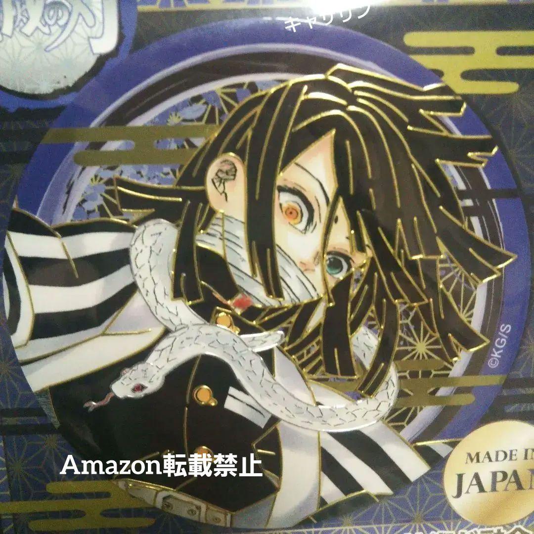 鬼滅の刃 フルカラーフェイスタオル 彫金マグネット のるキャラ 伊黒小芭内