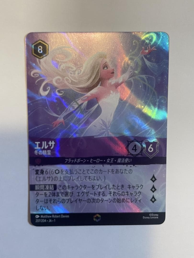 ディズニー　ロルカナ　エルサ　エンチャンテッド