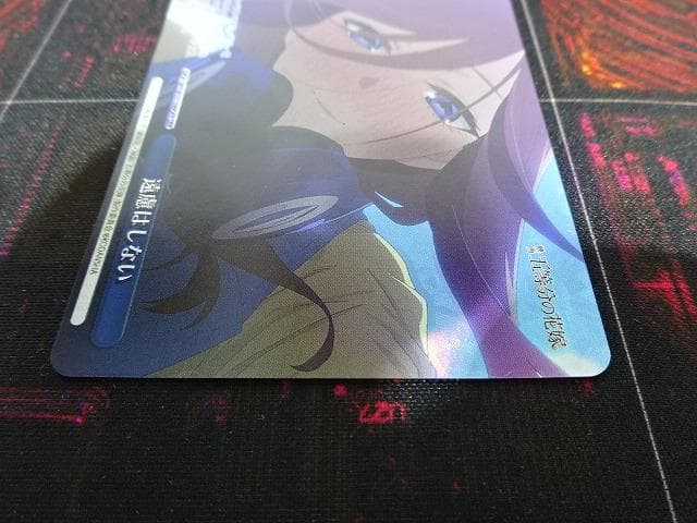 ヴァイス 遠慮はしない OFR 中野三玖 44-JY0606-01C