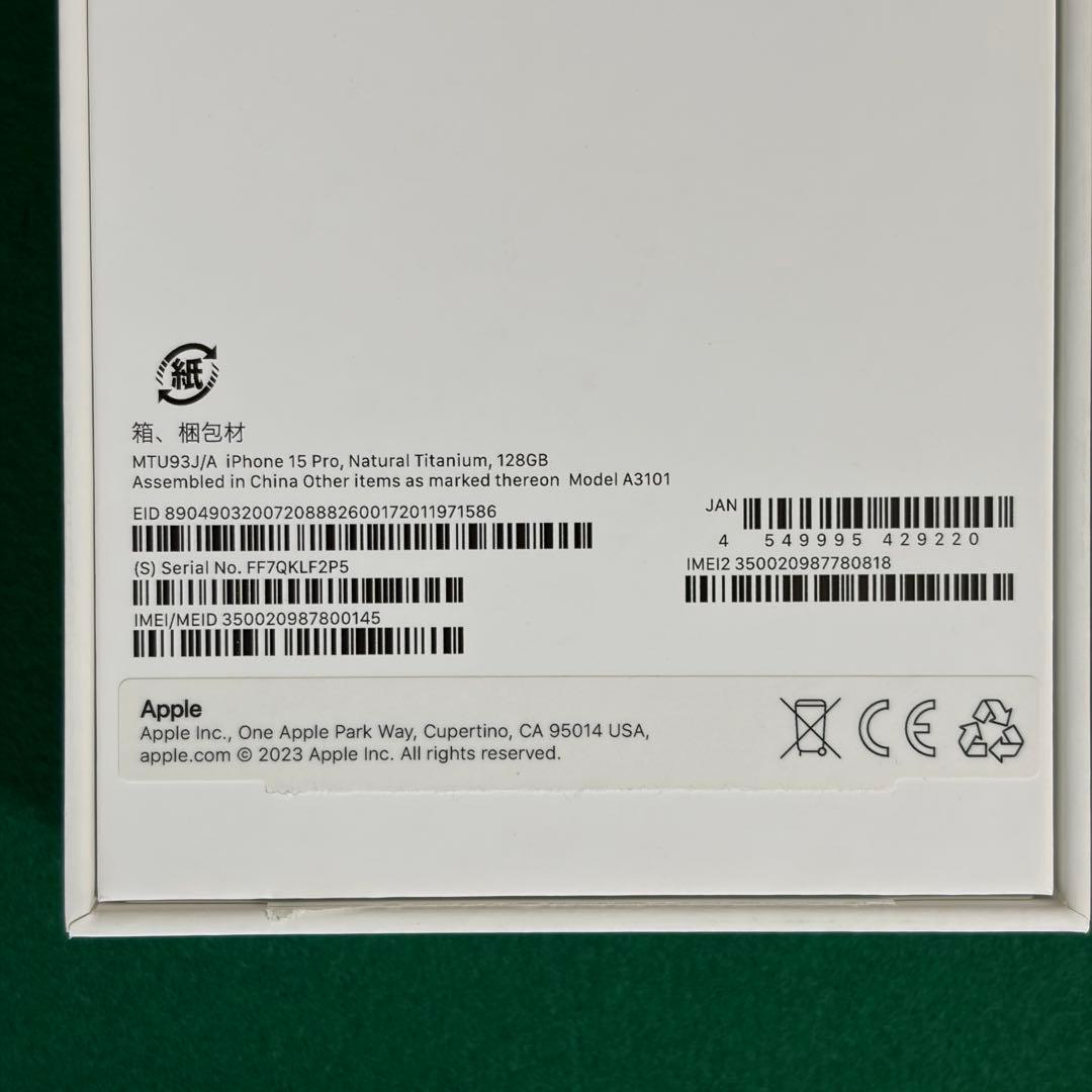 【値下可】美品iPhone 15 Pro 128GB SIMフリー