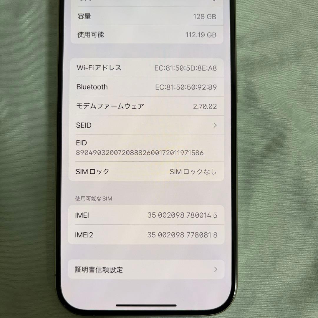【値下可】美品iPhone 15 Pro 128GB SIMフリー