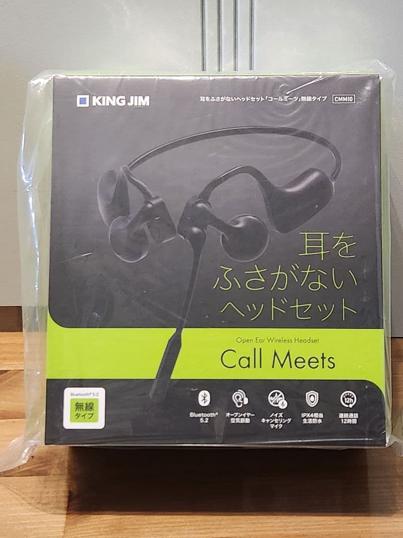 新品未使用‼キングジム　コールミーツ　無線タイプ
