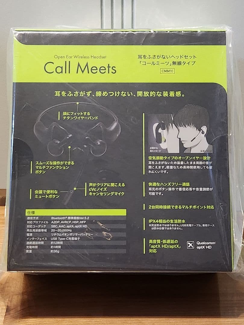 新品未使用‼キングジム　コールミーツ　無線タイプ