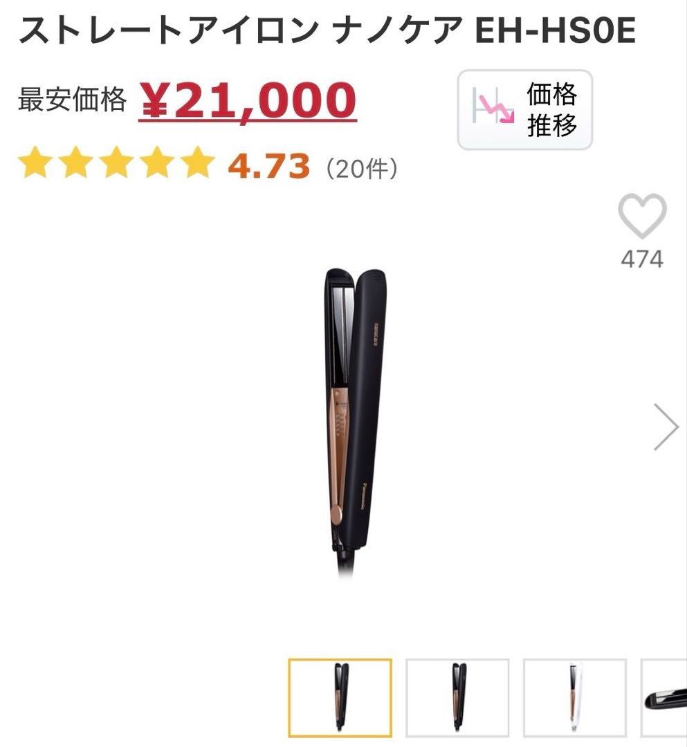 Panasonic ナノケア ストレートヘアアイロン　EH-HSOE