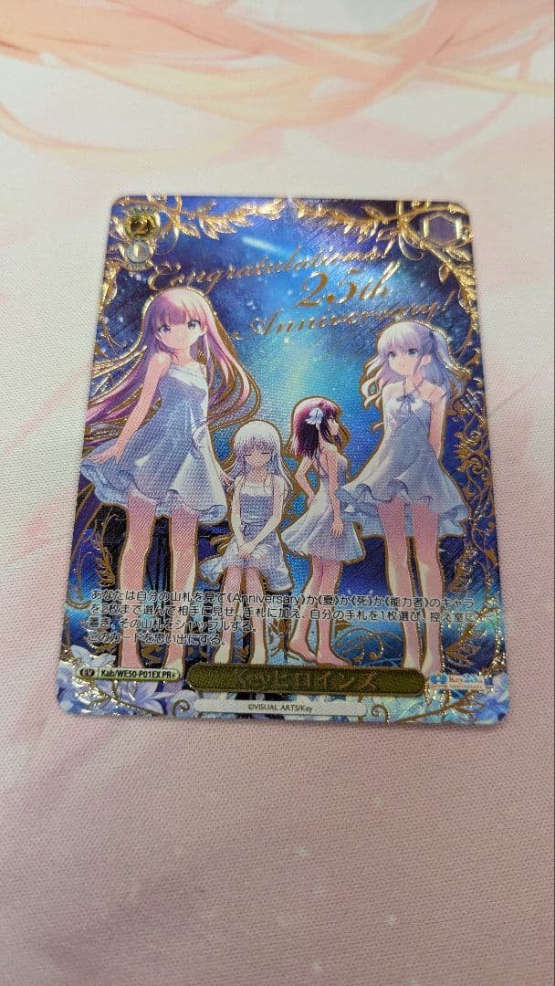 KeyANNIVERSARY　PR+