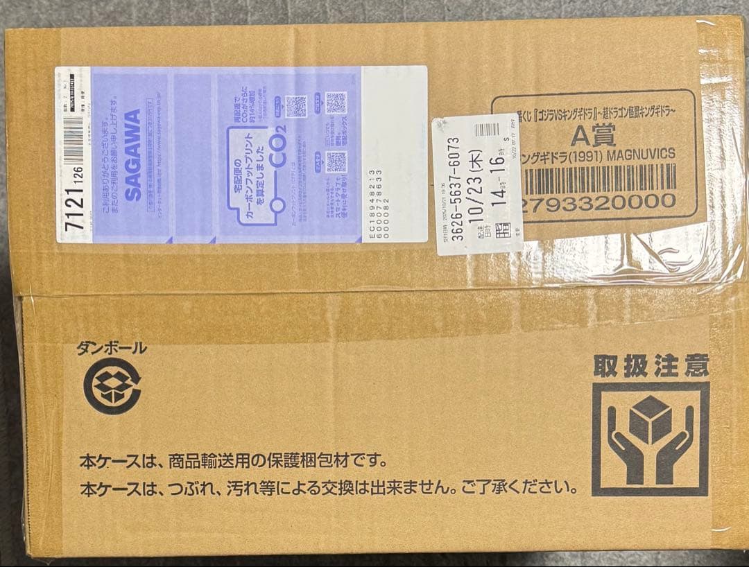 一番くじ A賞 MAGNUVICS キングギドラ フィギュア　未開封