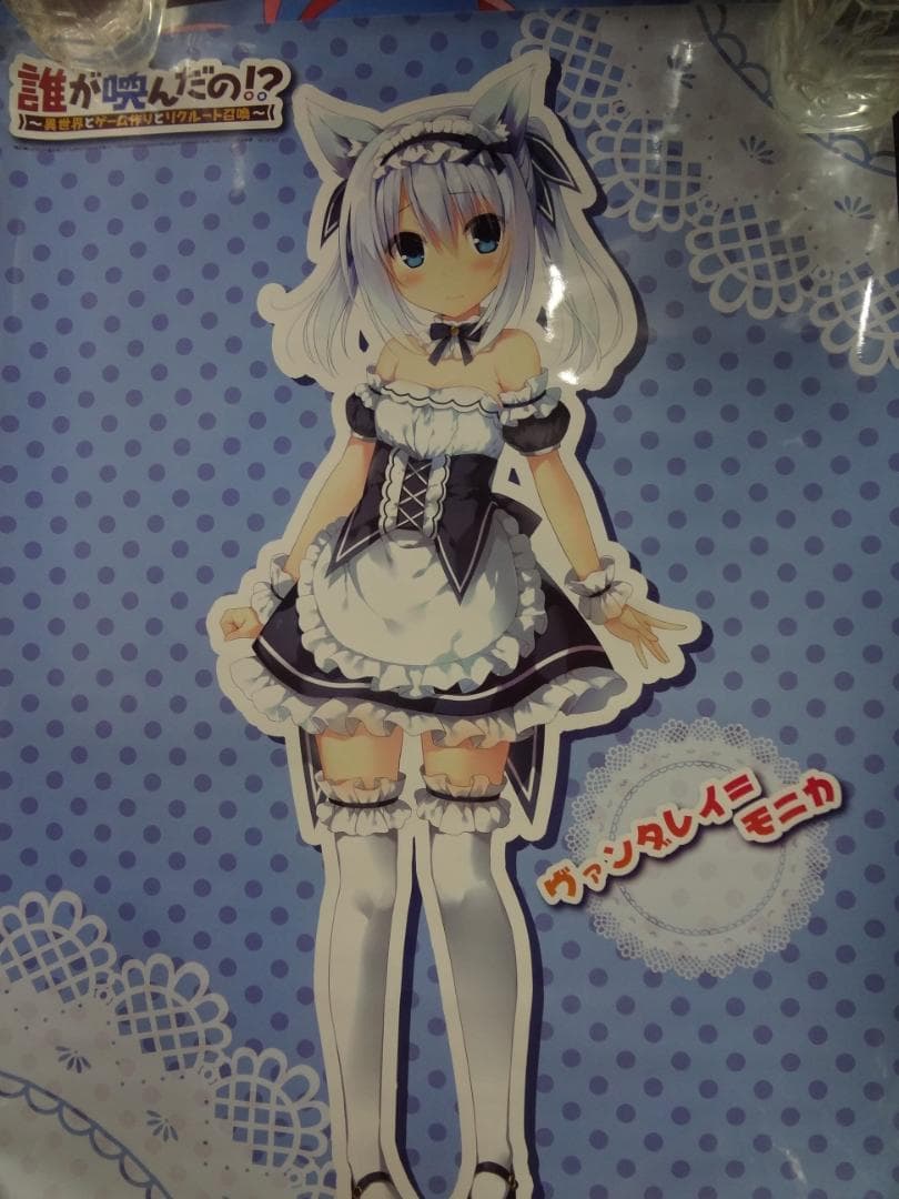 誰が喚んだの!?　　　　　宣伝用非売品ポスター