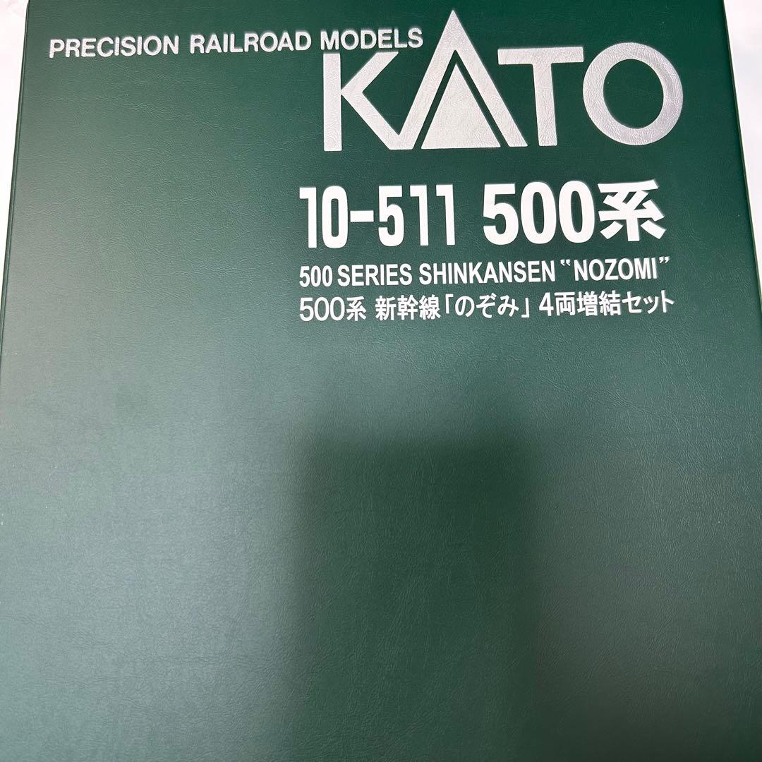 KATO 500系新幹線「のぞみ」16両編成セット