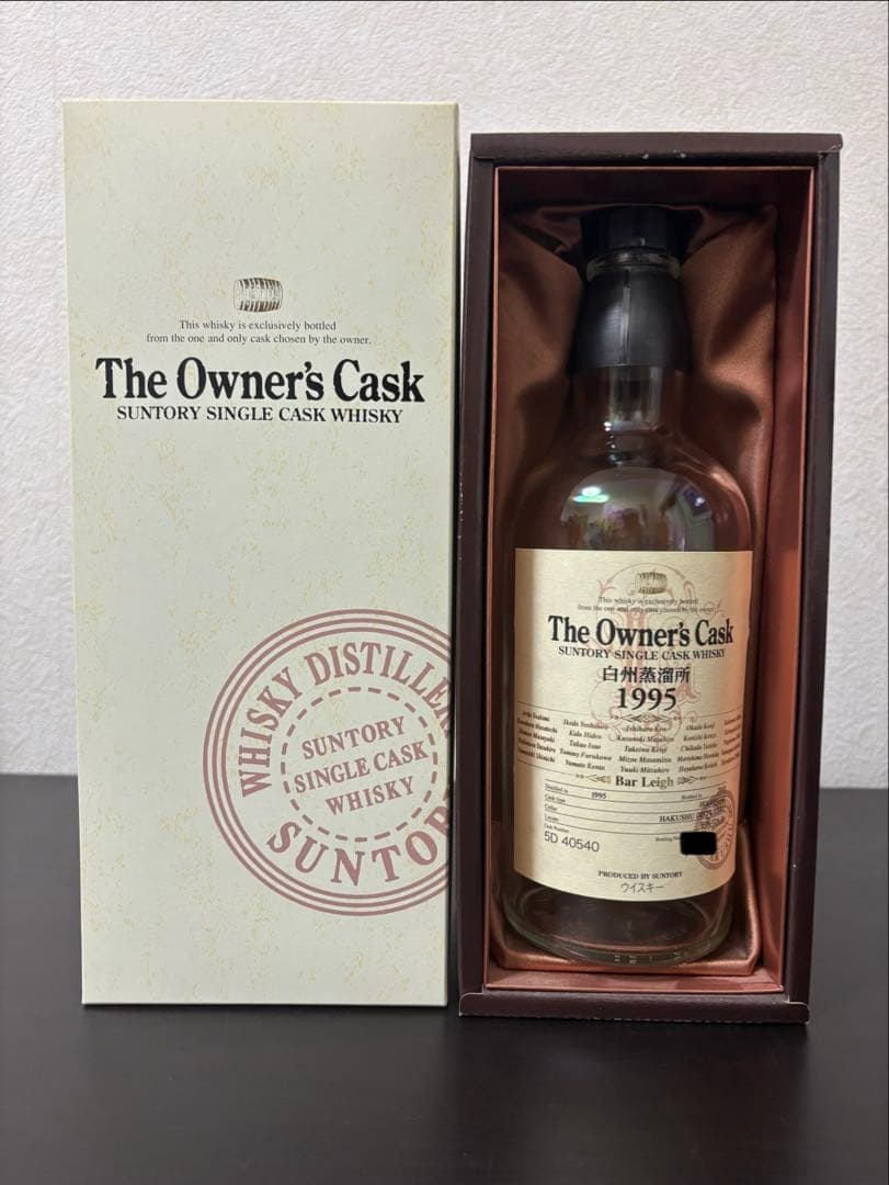 サントリー オーナーズカスク 白州 1995 空ビン 箱、パンフレット付き