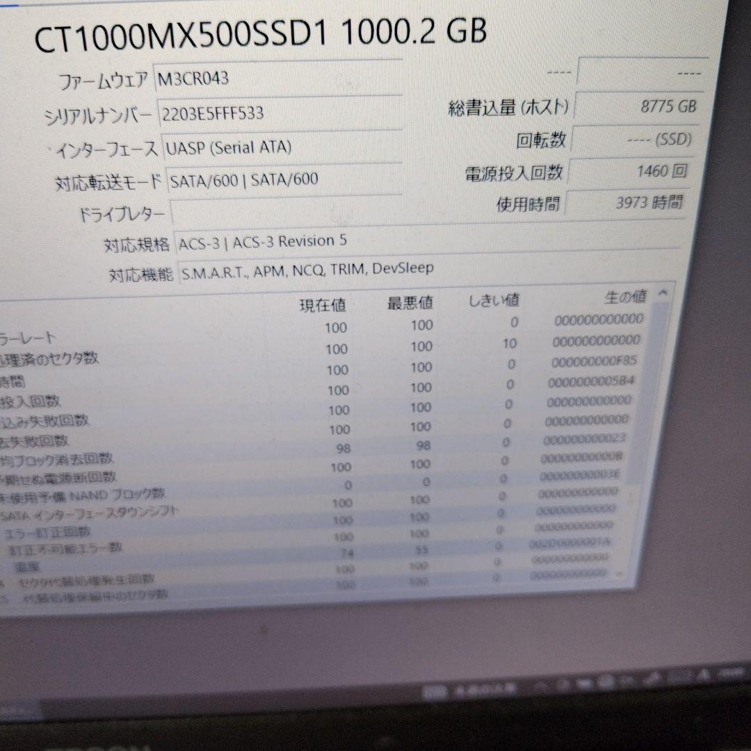 crucial MX500 1000GB 2.5インチ SSD