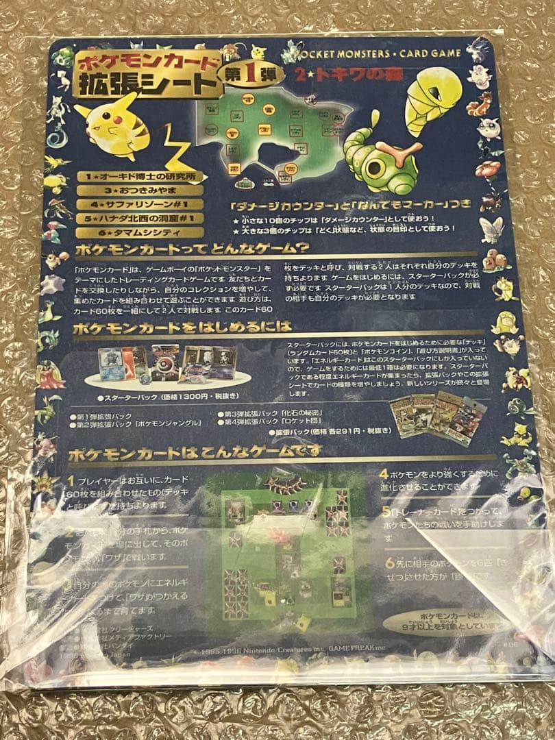 ポケモンカード 拡張シート トキワの森 未剥がし series1