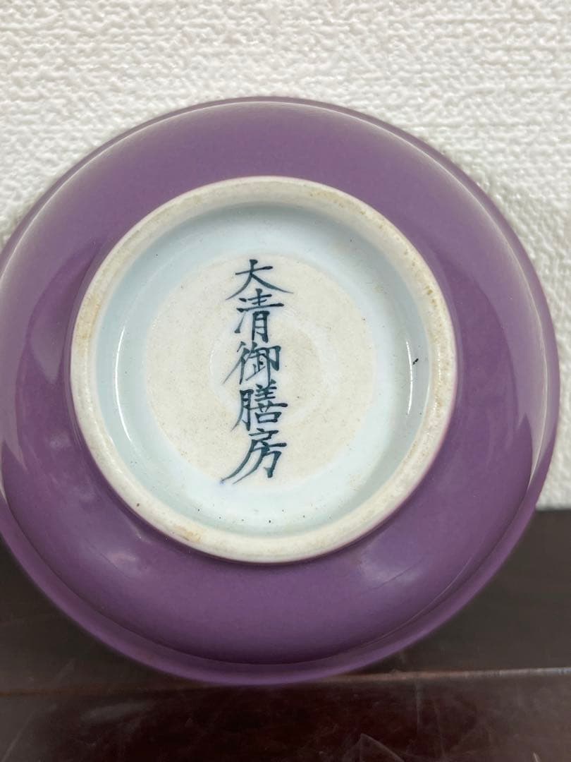 中国古美術/清時代茶碗【大清御膳房】在銘；XG022